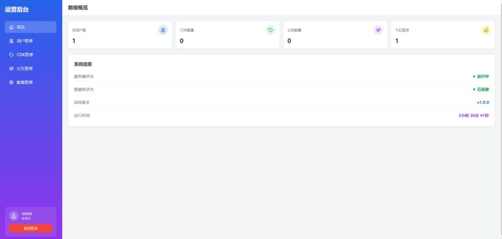 图片[10]-卡牌自由搏击手游【航海王·启航6UR代金券内购版】云搭建智能控制台+Linux一键全自动搭建脚本+Linux手工服务端+管理后台+安卓+详细搭建教程-燕子博客