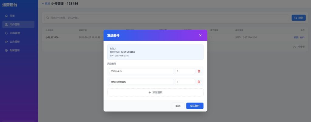 图片[11]-卡牌自由搏击手游【航海王·启航6UR代金券内购版】云搭建智能控制台+Linux一键全自动搭建脚本+Linux手工服务端+管理后台+安卓+详细搭建教程-燕子博客