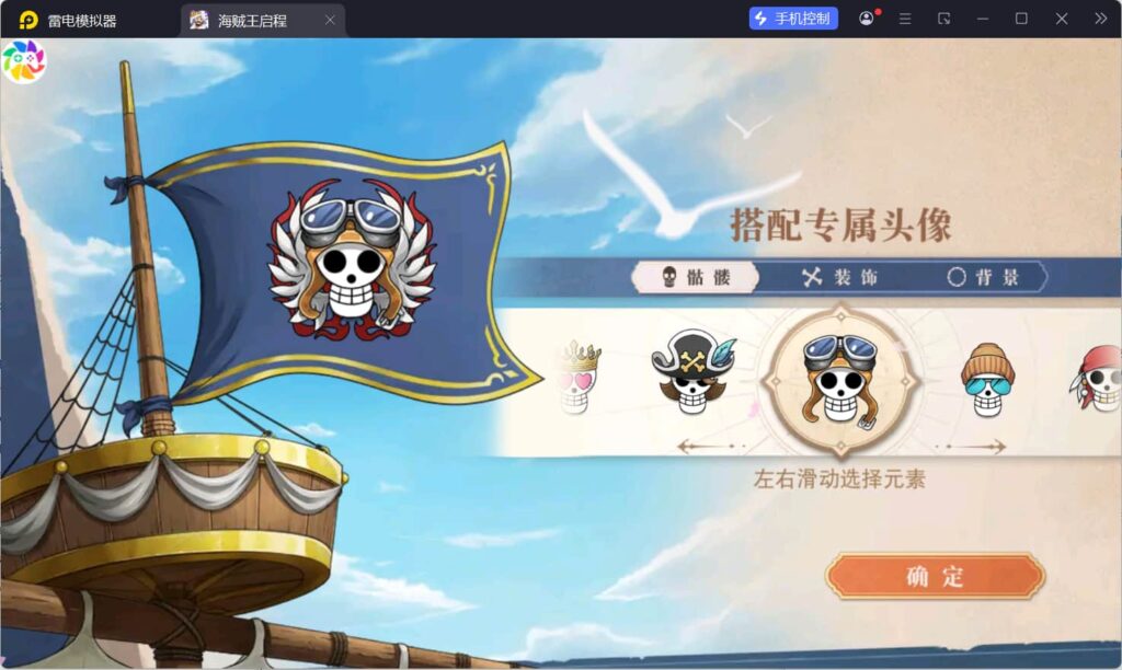 图片[2]-卡牌自由搏击手游【航海王·启航6UR代金券内购版】云搭建智能控制台+Linux一键全自动搭建脚本+Linux手工服务端+管理后台+安卓+详细搭建教程-燕子博客