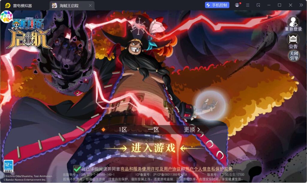卡牌自由搏击手游【航海王·启航6UR代金券内购版】云搭建智能控制台+Linux一键全自动搭建脚本+Linux手工服务端+管理后台+安卓+详细搭建教程-燕子博客