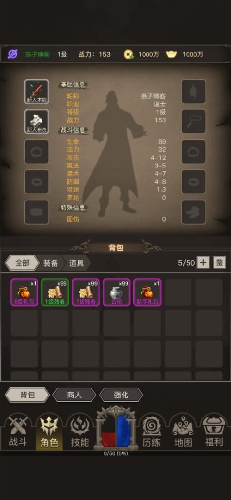 图片[8]-三网H5文字游戏【传奇之旅H5】云搭建控制台+Linux一键全自动搭建脚本+Linux手工服务端+内置GM+简易安卓客户端+详细搭建教程-燕子博客