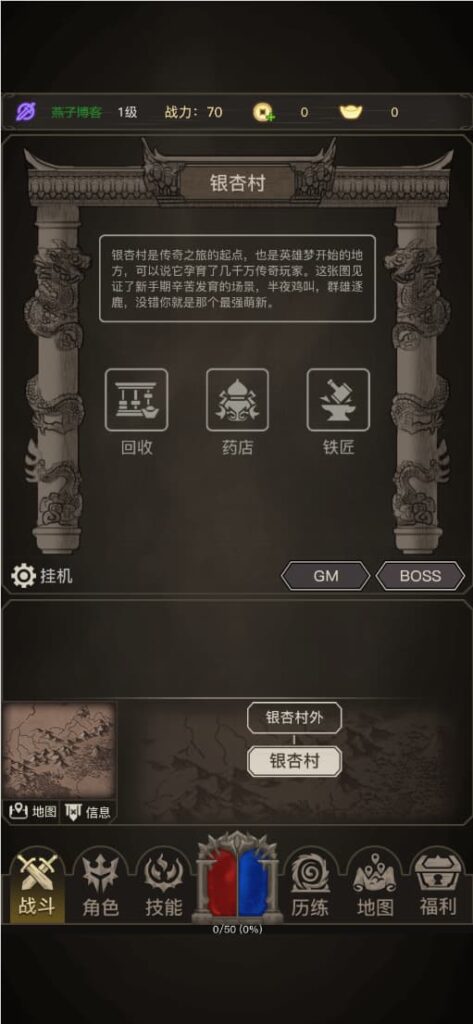 图片[6]-三网H5文字游戏【传奇之旅H5】云搭建控制台+Linux一键全自动搭建脚本+Linux手工服务端+内置GM+简易安卓客户端+详细搭建教程-燕子博客