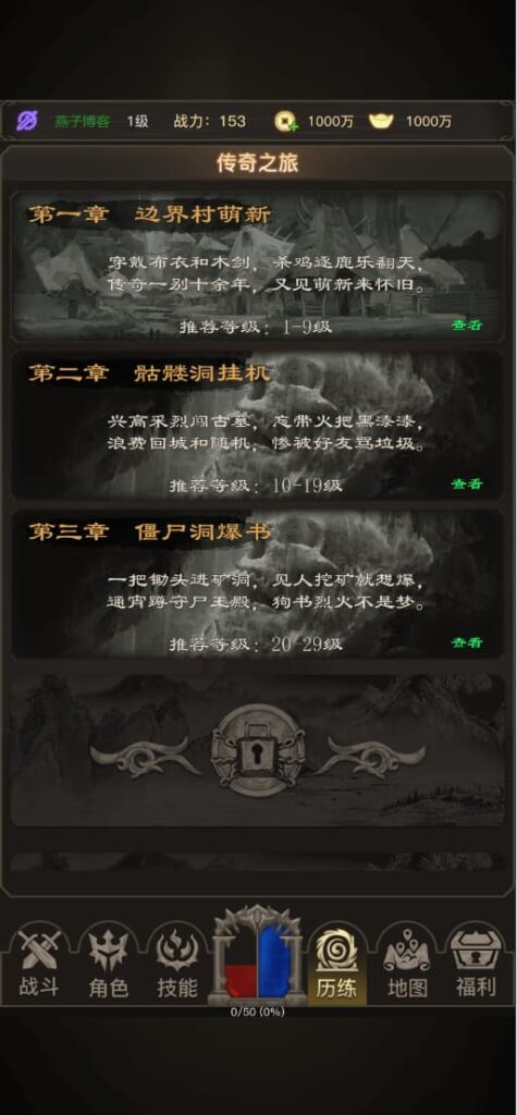 图片[10]-三网H5文字游戏【传奇之旅H5】云搭建控制台+Linux一键全自动搭建脚本+Linux手工服务端+内置GM+简易安卓客户端+详细搭建教程-燕子博客