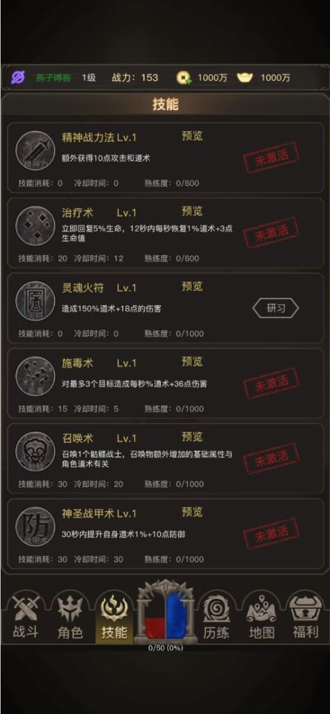 图片[9]-三网H5文字游戏【传奇之旅H5】云搭建控制台+Linux一键全自动搭建脚本+Linux手工服务端+内置GM+简易安卓客户端+详细搭建教程-燕子博客