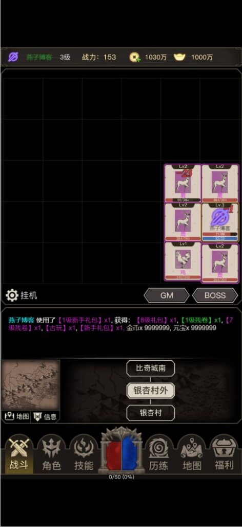 图片[14]-三网H5文字游戏【传奇之旅H5】云搭建控制台+Linux一键全自动搭建脚本+Linux手工服务端+内置GM+简易安卓客户端+详细搭建教程-燕子博客