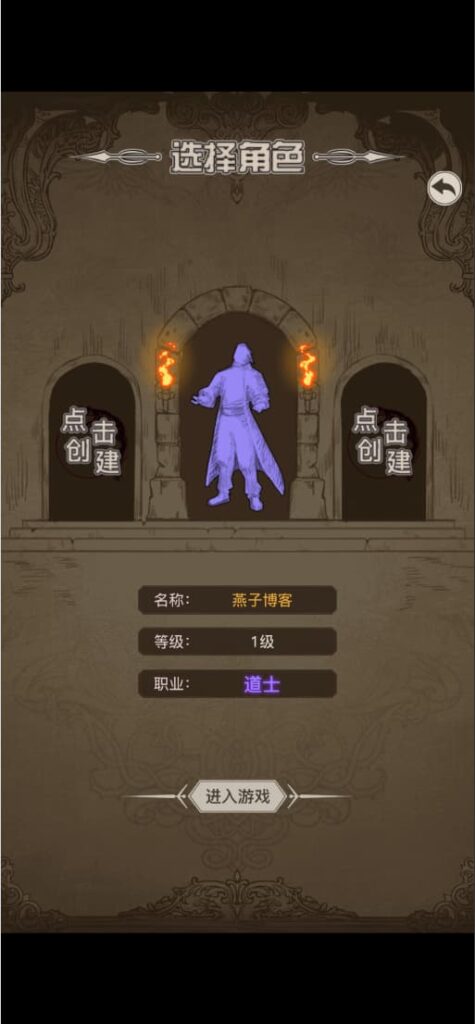 图片[5]-三网H5文字游戏【传奇之旅H5】云搭建控制台+Linux一键全自动搭建脚本+Linux手工服务端+内置GM+简易安卓客户端+详细搭建教程-燕子博客