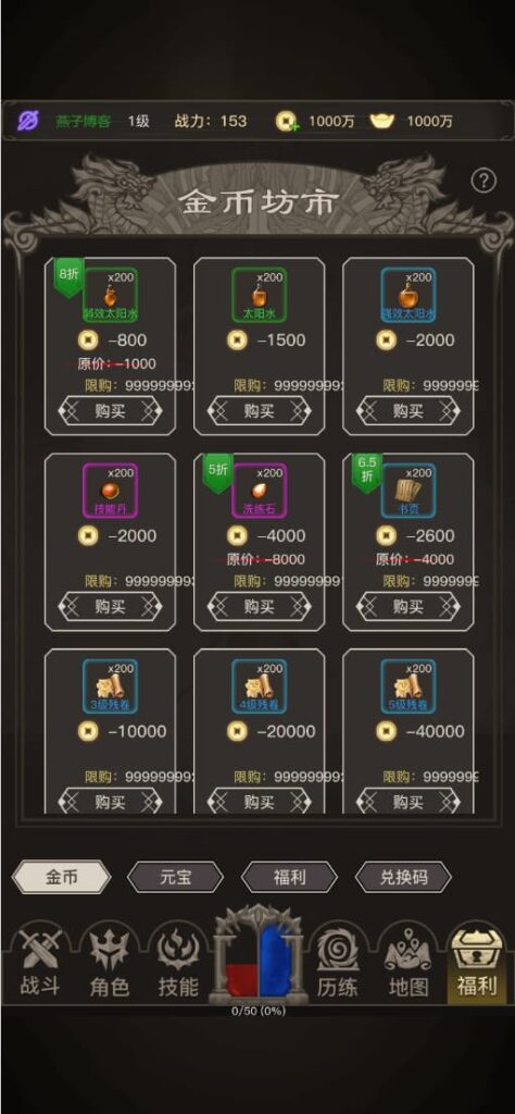 图片[12]-三网H5文字游戏【传奇之旅H5】云搭建控制台+Linux一键全自动搭建脚本+Linux手工服务端+内置GM+简易安卓客户端+详细搭建教程-燕子博客