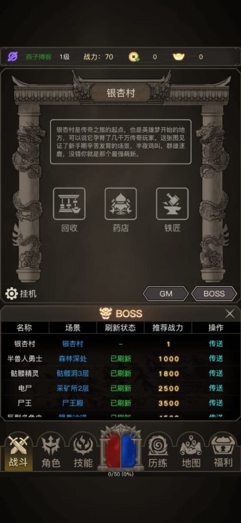 图片[7]-三网H5文字游戏【传奇之旅H5】云搭建控制台+Linux一键全自动搭建脚本+Linux手工服务端+内置GM+简易安卓客户端+详细搭建教程-燕子博客