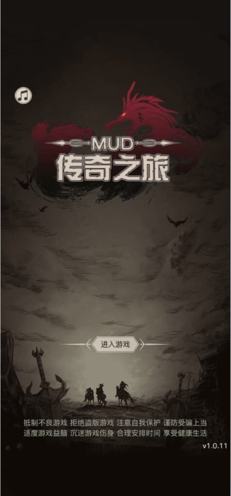 三网H5文字游戏【传奇之旅H5】云搭建控制台+Linux一键全自动搭建脚本+Linux手工服务端+内置GM+简易安卓客户端+详细搭建教程-燕子博客