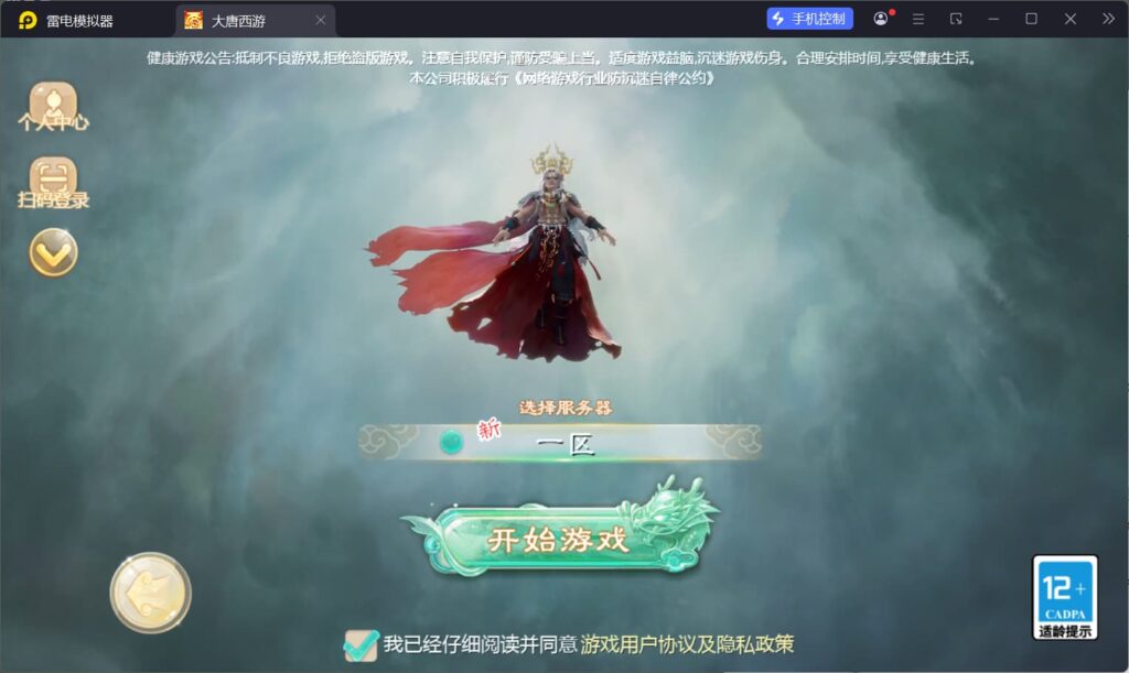 大话回合手游【缥缈西游之神族完整版】云搭建控制台+Linux一键全自动搭建脚本+Linux手工服务端+明文配置表+加解密工具+管理后台+CDK授权后台+安卓苹果双端+详细搭建教程-燕子博客
