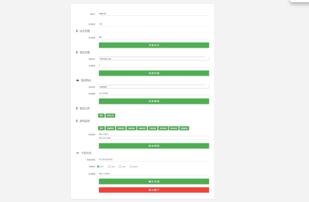 图片[8]-大话回合手游【缥缈西游之神族完整版】云搭建控制台+Linux一键全自动搭建脚本+Linux手工服务端+明文配置表+加解密工具+管理后台+CDK授权后台+安卓苹果双端+详细搭建教程-燕子博客