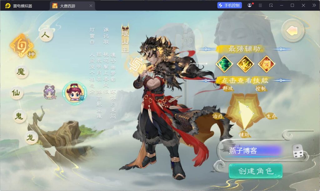 图片[3]-大话回合手游【缥缈西游之神族完整版】云搭建控制台+Linux一键全自动搭建脚本+Linux手工服务端+明文配置表+加解密工具+管理后台+CDK授权后台+安卓苹果双端+详细搭建教程-燕子博客