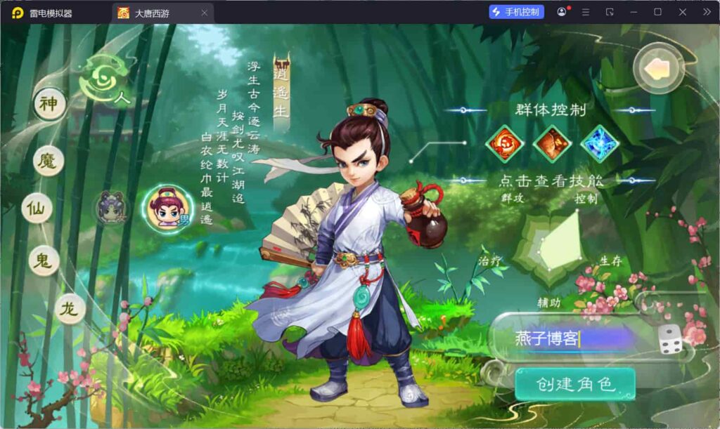 图片[2]-大话回合手游【缥缈西游之神族完整版】云搭建控制台+Linux一键全自动搭建脚本+Linux手工服务端+明文配置表+加解密工具+管理后台+CDK授权后台+安卓苹果双端+详细搭建教程-燕子博客