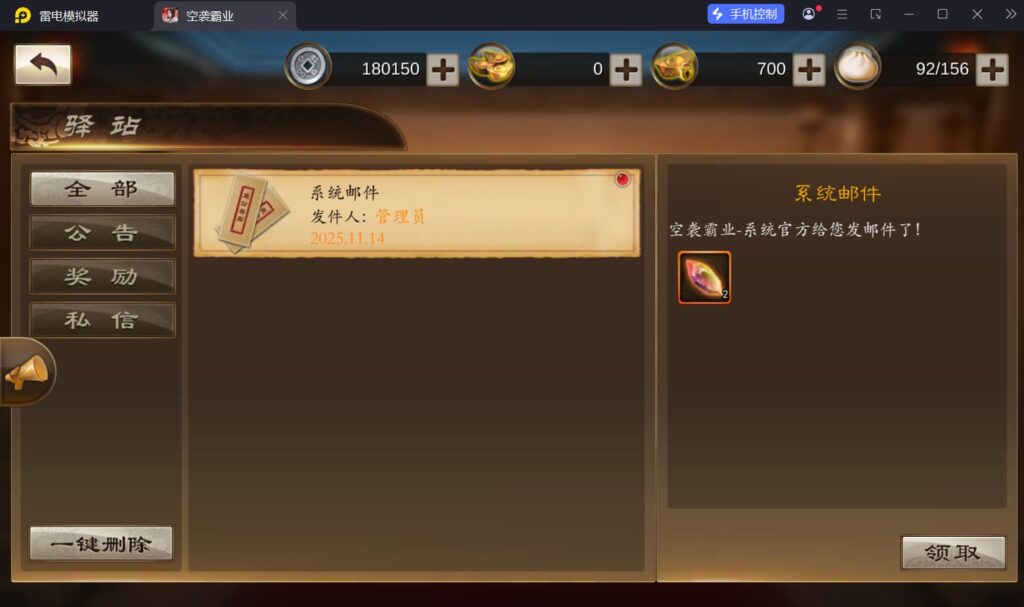 图片[12]-稀有三国卡牌手游【空袭霸业后台优化版】云搭建智能控制台+Linux一键全自动搭建脚本+Linux手工服务端+安卓+GM授权后台+详细搭建教程-燕子博客