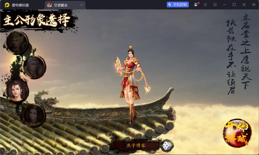 图片[4]-稀有三国卡牌手游【空袭霸业后台优化版】云搭建智能控制台+Linux一键全自动搭建脚本+Linux手工服务端+安卓+GM授权后台+详细搭建教程-燕子博客