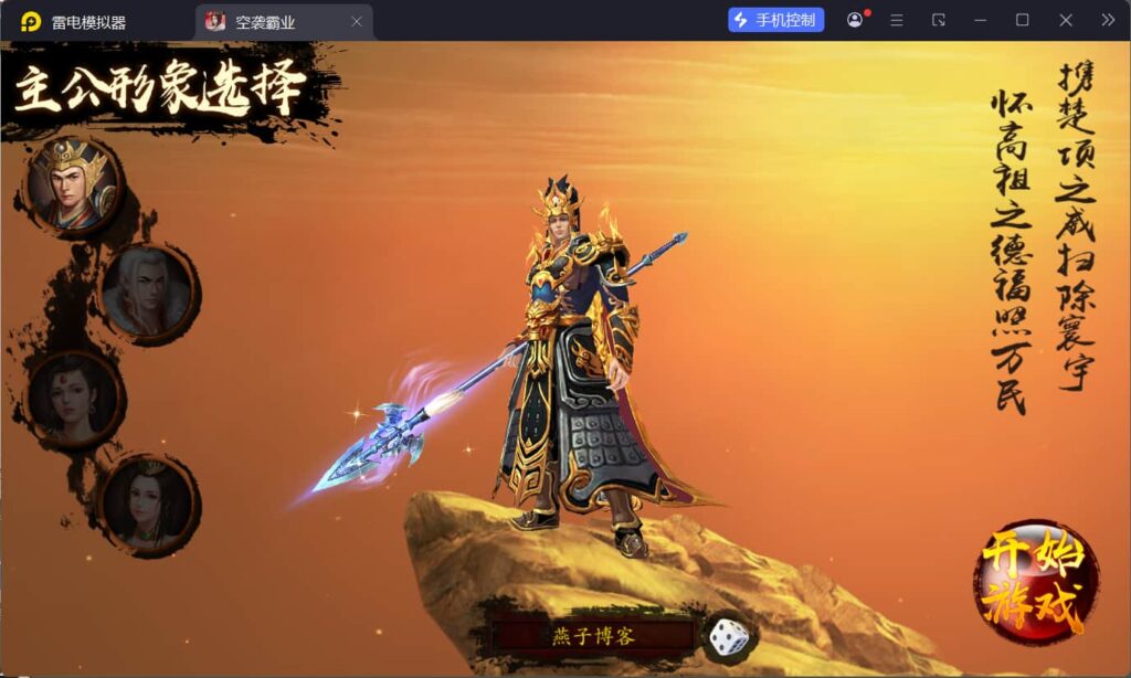 图片[2]-稀有三国卡牌手游【空袭霸业后台优化版】云搭建智能控制台+Linux一键全自动搭建脚本+Linux手工服务端+安卓+GM授权后台+详细搭建教程-燕子博客