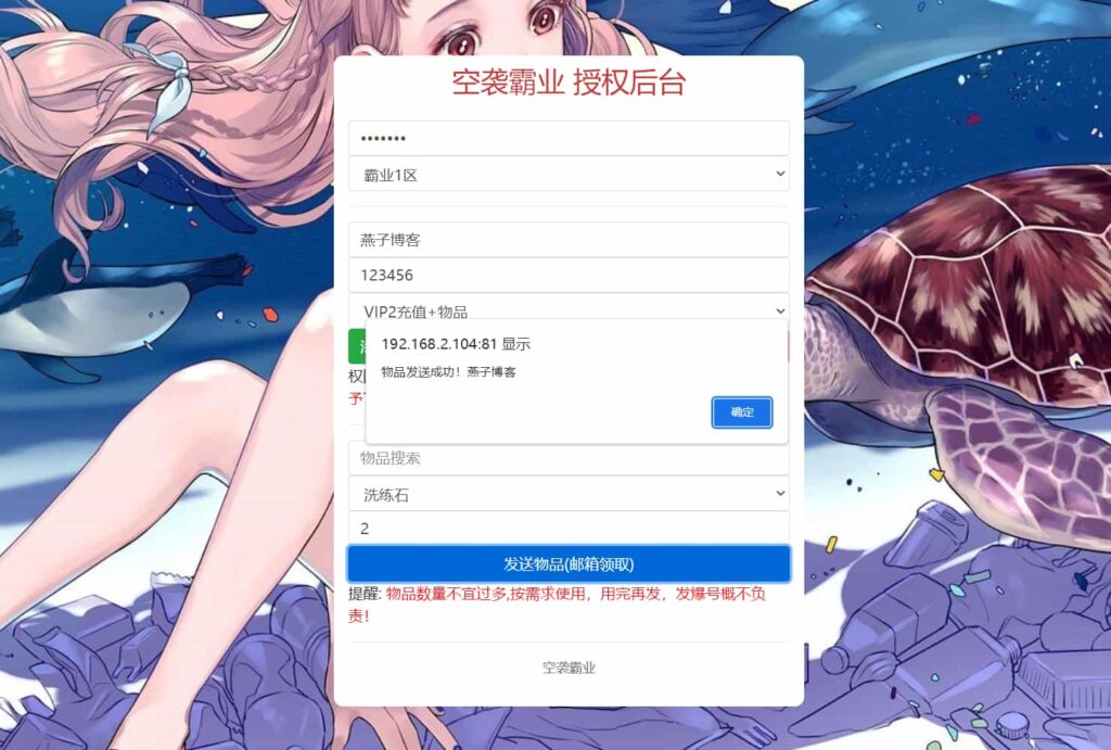 图片[11]-稀有三国卡牌手游【空袭霸业后台优化版】云搭建智能控制台+Linux一键全自动搭建脚本+Linux手工服务端+安卓+GM授权后台+详细搭建教程-燕子博客