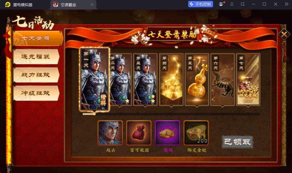 图片[10]-稀有三国卡牌手游【空袭霸业后台优化版】云搭建智能控制台+Linux一键全自动搭建脚本+Linux手工服务端+安卓+GM授权后台+详细搭建教程-燕子博客