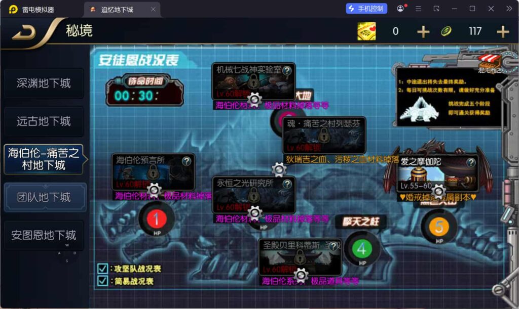 图片[13]-横版闯关手游【追忆阿拉德5.0平台币内购版】云搭建智能控制台+Linux一键全自动搭建脚本+win本地全自动制作双端客户端+Linux手工服务端+配套表+攻略文档+新WEB管理后台+GM授权后台+安卓苹果双端+详细搭建教程-燕子博客