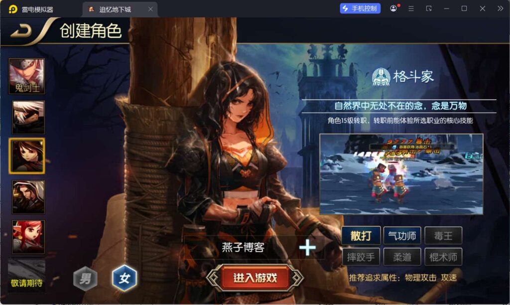 图片[5]-横版闯关手游【追忆阿拉德5.0平台币内购版】云搭建智能控制台+Linux一键全自动搭建脚本+win本地全自动制作双端客户端+Linux手工服务端+配套表+攻略文档+新WEB管理后台+GM授权后台+安卓苹果双端+详细搭建教程-燕子博客