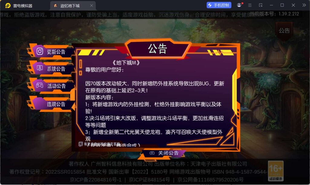 横版闯关手游【追忆阿拉德5.0平台币内购版】云搭建智能控制台+Linux一键全自动搭建脚本+win本地全自动制作双端客户端+Linux手工服务端+配套表+攻略文档+新WEB管理后台+GM授权后台+安卓苹果双端+详细搭建教程-燕子博客