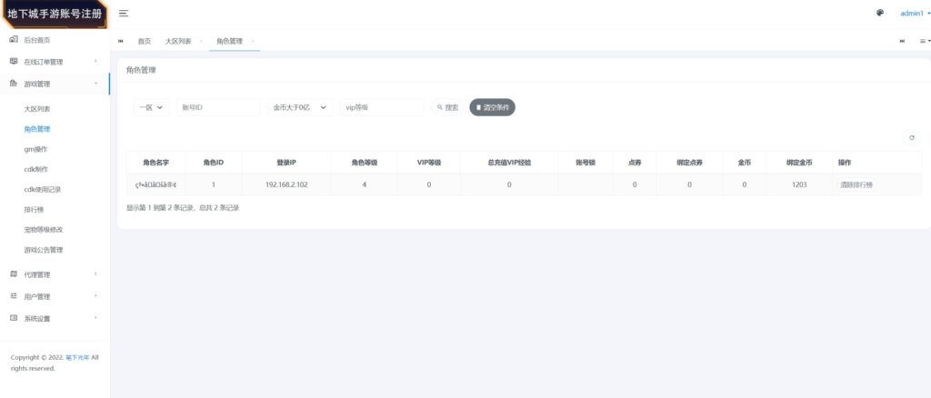 图片[19]-横版闯关手游【追忆阿拉德5.0平台币内购版】云搭建智能控制台+Linux一键全自动搭建脚本+win本地全自动制作双端客户端+Linux手工服务端+配套表+攻略文档+新WEB管理后台+GM授权后台+安卓苹果双端+详细搭建教程-燕子博客