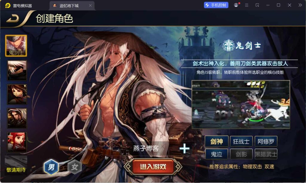 图片[3]-横版闯关手游【追忆阿拉德5.0平台币内购版】云搭建智能控制台+Linux一键全自动搭建脚本+win本地全自动制作双端客户端+Linux手工服务端+配套表+攻略文档+新WEB管理后台+GM授权后台+安卓苹果双端+详细搭建教程-燕子博客