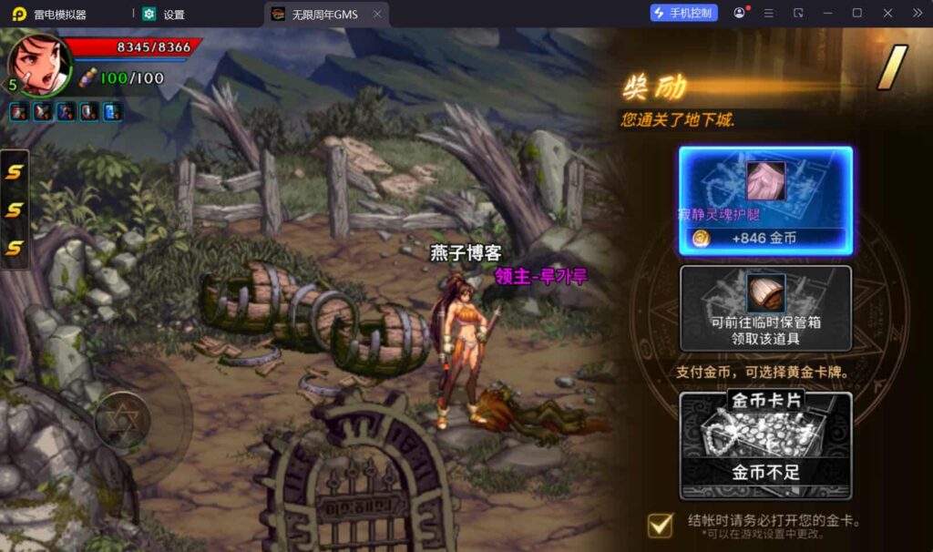 图片[8]-横版闯关手游【韩版DOF80级二觉魔枪黑龙版】一键全自动搭建脚本+安卓本地局域网热更新网关+完整热更+CDK授权后台+安卓苹果双端-燕子博客