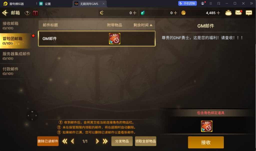 图片[10]-横版闯关手游【韩版DOF80级二觉魔枪黑龙版】一键全自动搭建脚本+安卓本地局域网热更新网关+完整热更+CDK授权后台+安卓苹果双端-燕子博客