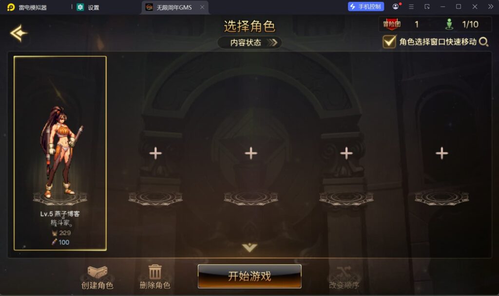 图片[3]-横版闯关手游【韩版DOF80级二觉魔枪黑龙版】一键全自动搭建脚本+安卓本地局域网热更新网关+完整热更+CDK授权后台+安卓苹果双端-燕子博客