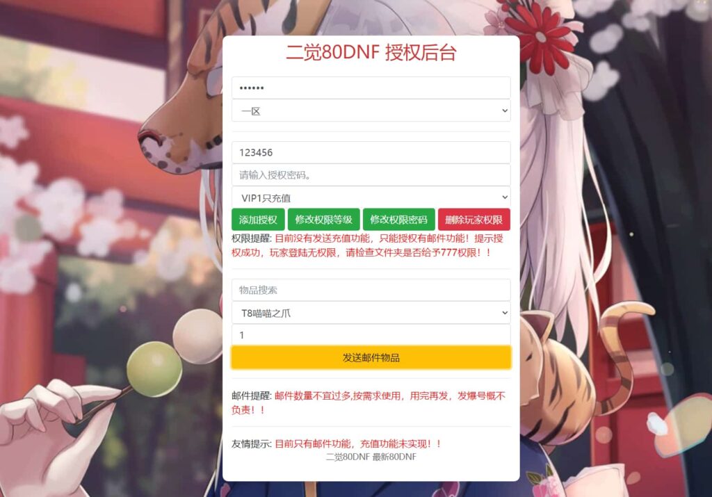 图片[11]-横版闯关手游【韩版DOF80级二觉魔枪黑龙版】一键全自动搭建脚本+安卓本地局域网热更新网关+完整热更+CDK授权后台+安卓苹果双端-燕子博客