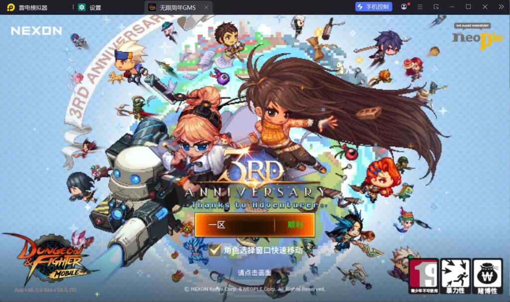 横版闯关手游【韩版DOF80级二觉魔枪黑龙版】一键全自动搭建脚本+安卓本地局域网热更新网关+完整热更+CDK授权后台+安卓苹果双端-燕子博客