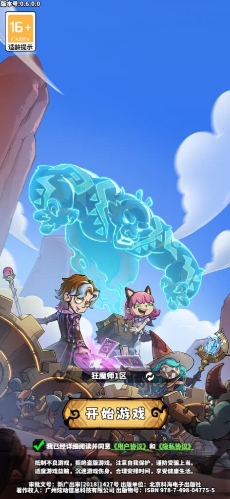 三网H5塔防游戏【路战狂魔师H5】云搭建控制台+Linux一键全自动搭建脚本+Linux手工服务端+GM授权后台+简易安卓客户端+详细搭建教程-燕子博客