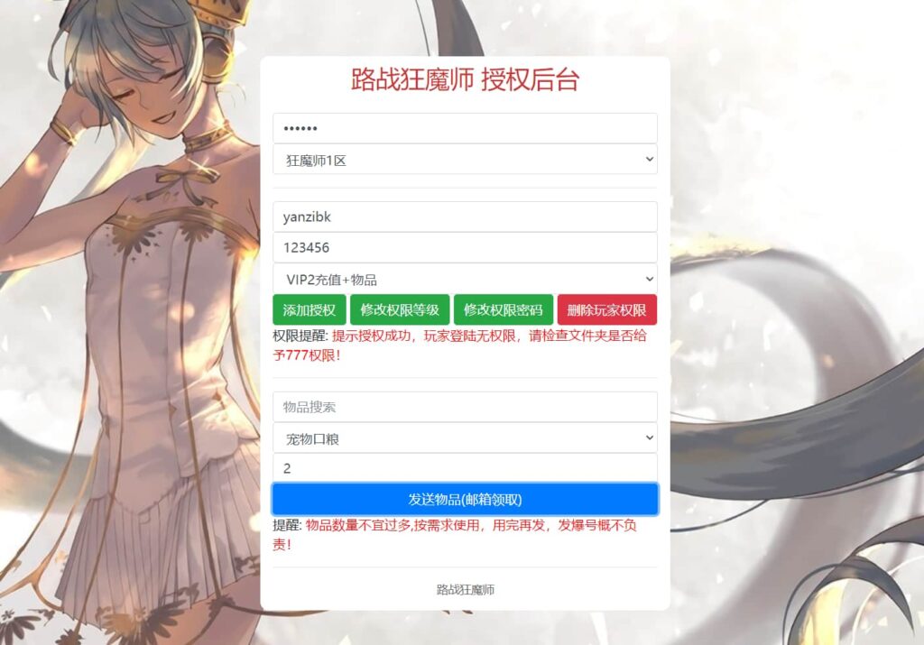 图片[9]-三网H5塔防游戏【路战狂魔师H5】云搭建控制台+Linux一键全自动搭建脚本+Linux手工服务端+GM授权后台+简易安卓客户端+详细搭建教程-燕子博客