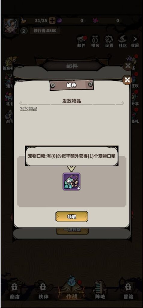 图片[8]-三网H5塔防游戏【路战狂魔师H5】云搭建控制台+Linux一键全自动搭建脚本+Linux手工服务端+GM授权后台+简易安卓客户端+详细搭建教程-燕子博客