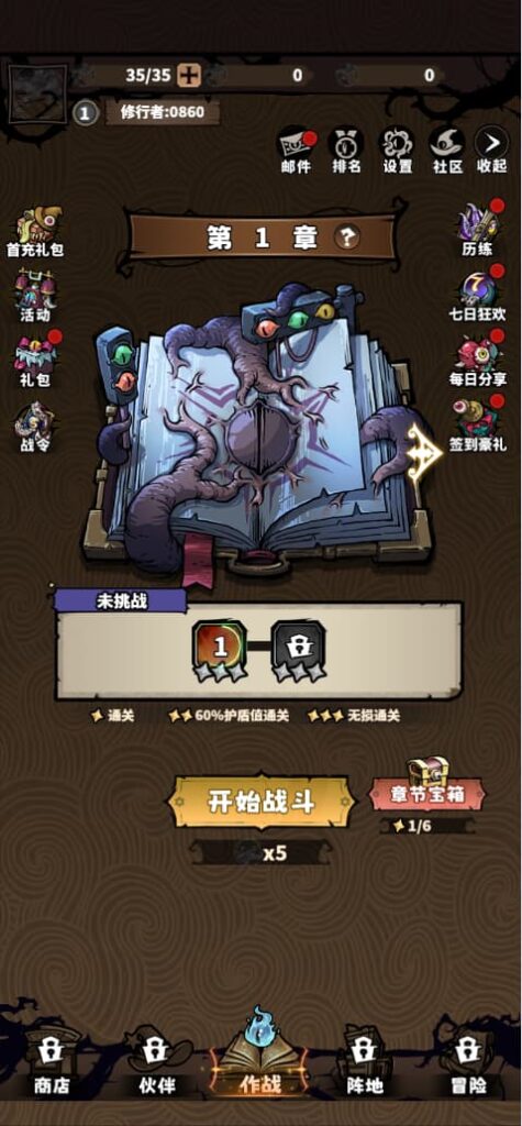 图片[3]-三网H5塔防游戏【路战狂魔师H5】云搭建控制台+Linux一键全自动搭建脚本+Linux手工服务端+GM授权后台+简易安卓客户端+详细搭建教程-燕子博客