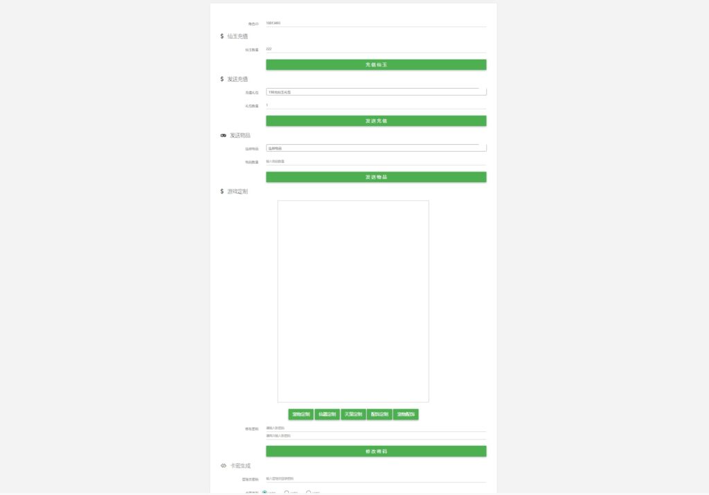 图片[9]-大话回合手游【缥缈西游星卡版】云搭建控制台+Linux一键全自动搭建脚本+Linux手工端+管理后台+CDK授权后台+安卓苹果双端-燕子博客