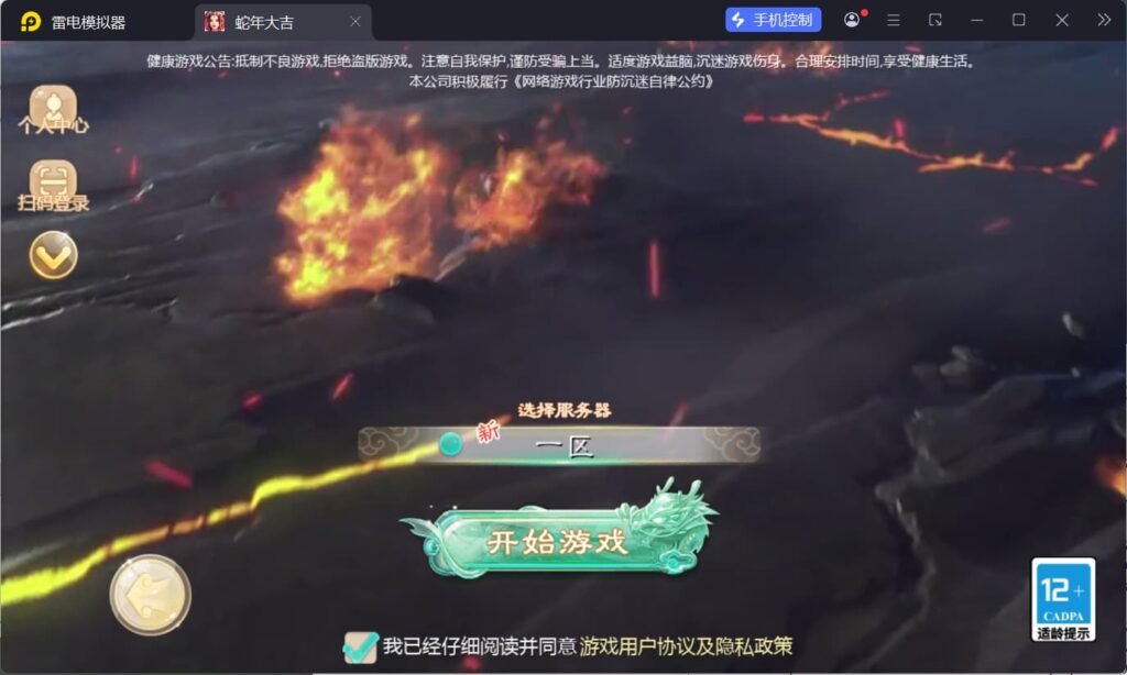 大话回合手游【缥缈西游星卡版】云搭建控制台+Linux一键全自动搭建脚本+Linux手工端+管理后台+CDK授权后台+安卓苹果双端-燕子博客