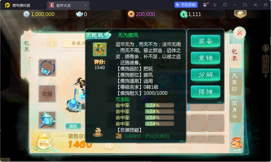 图片[6]-大话回合手游【缥缈西游星卡版】云搭建控制台+Linux一键全自动搭建脚本+Linux手工端+管理后台+CDK授权后台+安卓苹果双端-燕子博客