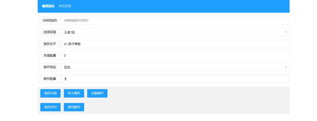 图片[15]-幽冥传奇手游【幽冥骷髅传奇三职业多区跨服版】Win一键全自动搭建端+明文资源+管理后台+GM授权后台+安卓+详细搭建教程+视频教程-燕子博客