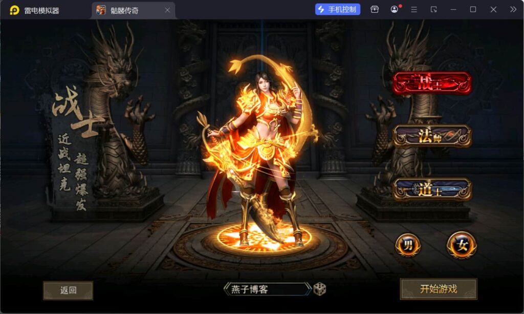 图片[11]-幽冥传奇手游【幽冥骷髅传奇三职业多区跨服版】Win一键全自动搭建端+明文资源+管理后台+GM授权后台+安卓+详细搭建教程+视频教程-燕子博客