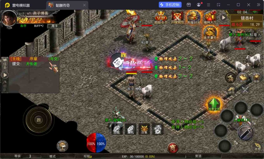 图片[9]-幽冥传奇手游【幽冥骷髅传奇三职业多区跨服版】Win一键全自动搭建端+明文资源+管理后台+GM授权后台+安卓+详细搭建教程+视频教程-燕子博客