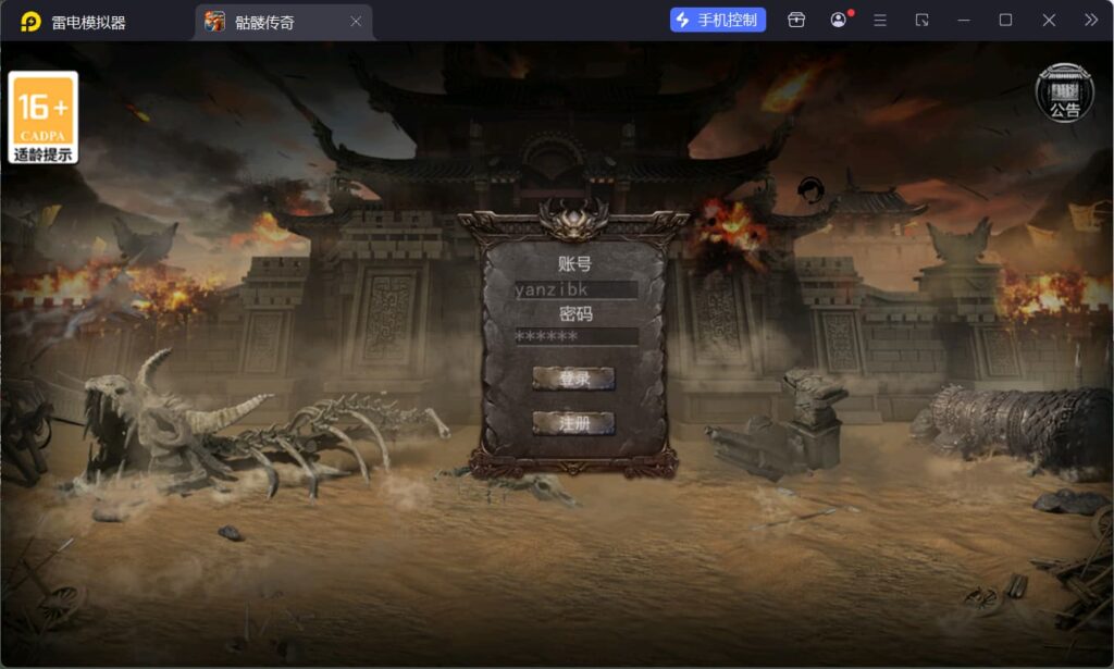 图片[13]-幽冥传奇手游【幽冥骷髅传奇三职业多区跨服版】Win一键全自动搭建端+明文资源+管理后台+GM授权后台+安卓+详细搭建教程+视频教程-燕子博客