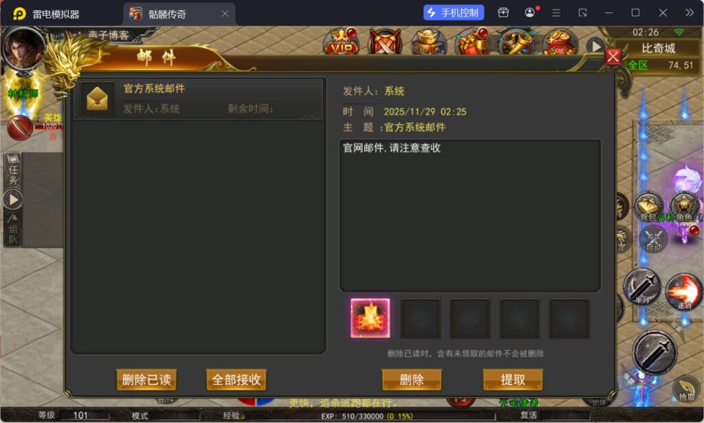 图片[3]-幽冥传奇手游【幽冥骷髅传奇三职业多区跨服版】Win一键全自动搭建端+明文资源+管理后台+GM授权后台+安卓+详细搭建教程+视频教程-燕子博客