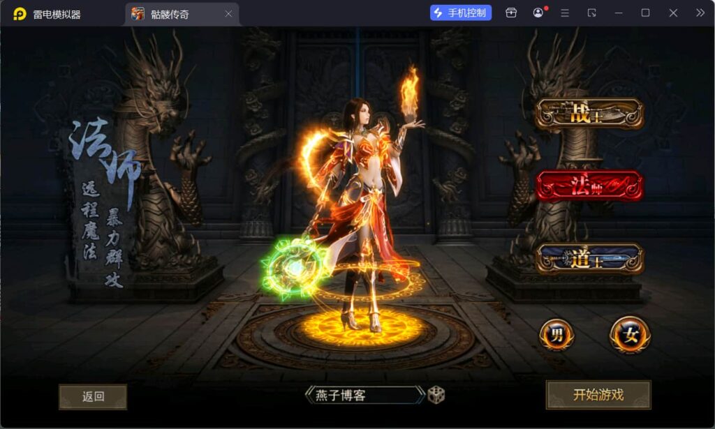 图片[12]-幽冥传奇手游【幽冥骷髅传奇三职业多区跨服版】Win一键全自动搭建端+明文资源+管理后台+GM授权后台+安卓+详细搭建教程+视频教程-燕子博客