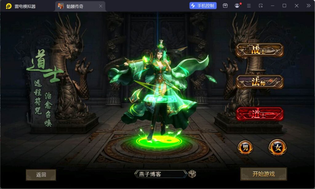 图片[10]-幽冥传奇手游【幽冥骷髅传奇三职业多区跨服版】Win一键全自动搭建端+明文资源+管理后台+GM授权后台+安卓+详细搭建教程+视频教程-燕子博客