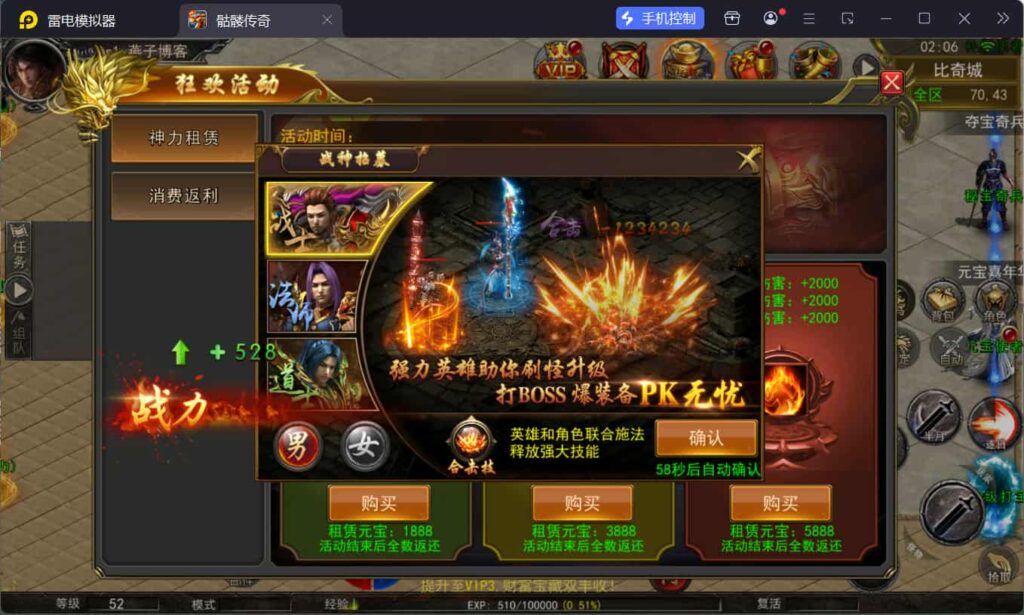 图片[6]-幽冥传奇手游【幽冥骷髅传奇三职业多区跨服版】Win一键全自动搭建端+明文资源+管理后台+GM授权后台+安卓+详细搭建教程+视频教程-燕子博客