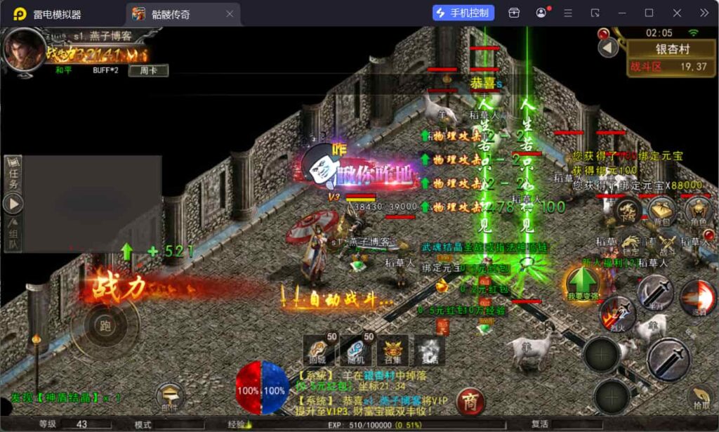 图片[7]-幽冥传奇手游【幽冥骷髅传奇三职业多区跨服版】Win一键全自动搭建端+明文资源+管理后台+GM授权后台+安卓+详细搭建教程+视频教程-燕子博客