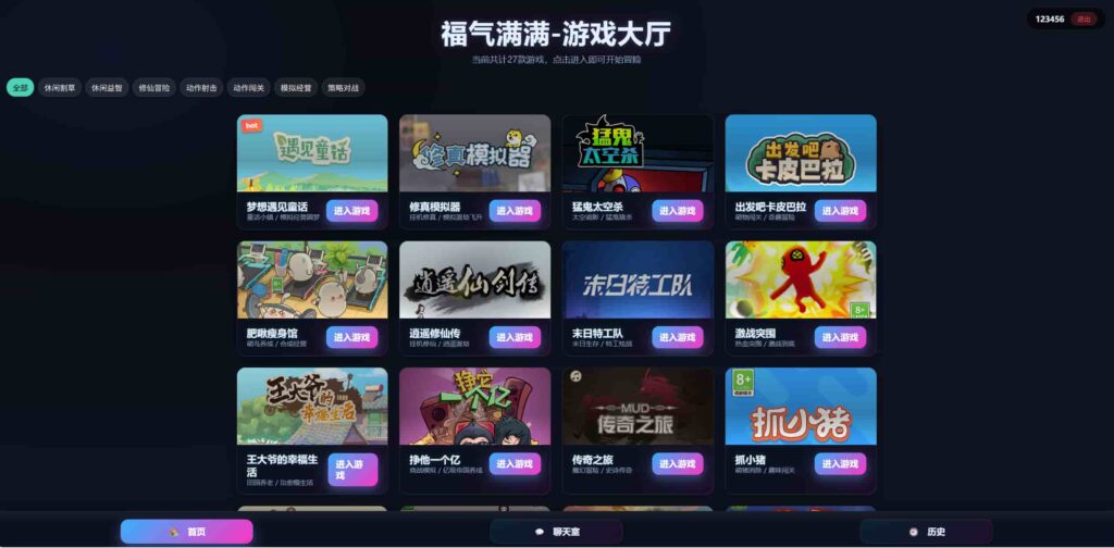 精品H5小游戏27合集大厅+云搭建控制台+Linux一键全自动搭建脚本+安卓简易客户端-燕子博客