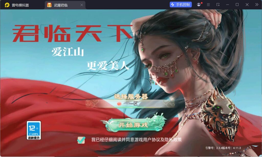 大话回合手游【红浪漫之君临天下】云搭建控制台+Linux一键全自动搭建脚本+Linux手工服务端+管理后台+代理后台+安卓苹果双端+详细搭建教程-燕子博客